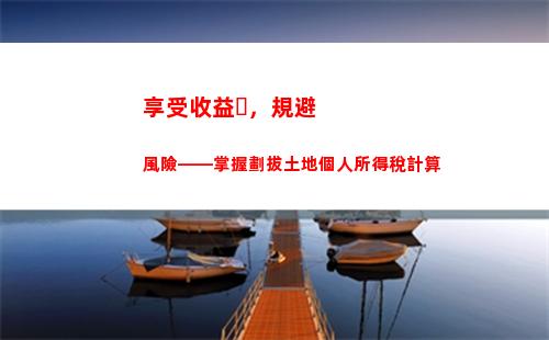 個人所得稅經營所得稅分錄(個人所得稅經營所得稅怎么申報)